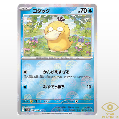 ワニノコ アンリミ eカード PSA7 ワニノコ アンリミ eカード PSA7 - メルカリ