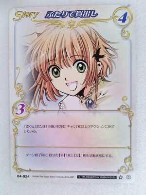 CLAMP in CARDLAND 04-024S SP ふたりで買出し 04-024 card Clamp in cardland Tsubasa RESERVoir CHRoNiCLE