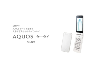 SHARP AQUOS KEITAI White SH-N01 Android Flip Phone SIM Unlocked