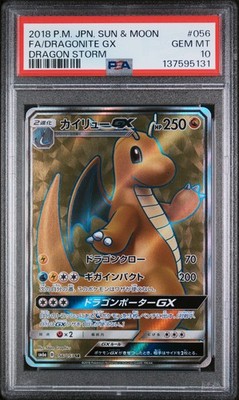 2018 POKEMON JPN SUN & MOON DRAGON STORM #056 FULL ART/DRAGONITE