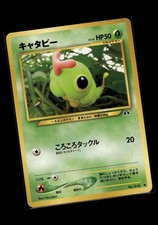 Caterpie NO. 010 Japanese Pokemon 2000 Neo Discovery Unlimited LP