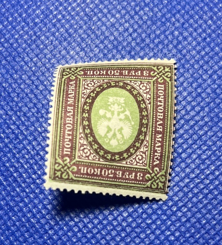Imperial Russia Stamp 1917 – 5 Kopeks Green & Brown – Double Eagle – Mint