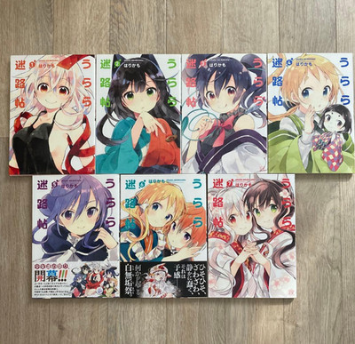 Urara Meirochou Japanese Ver Complete Full Comics Manga Set Vol.1-7
