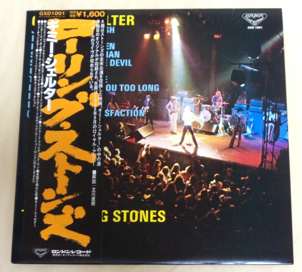 Rolling Stones Gimme Shelter 英盤LP 1stプレス The Rolling Stones Gimme Shelter - 1st - Misprint UK vinyl