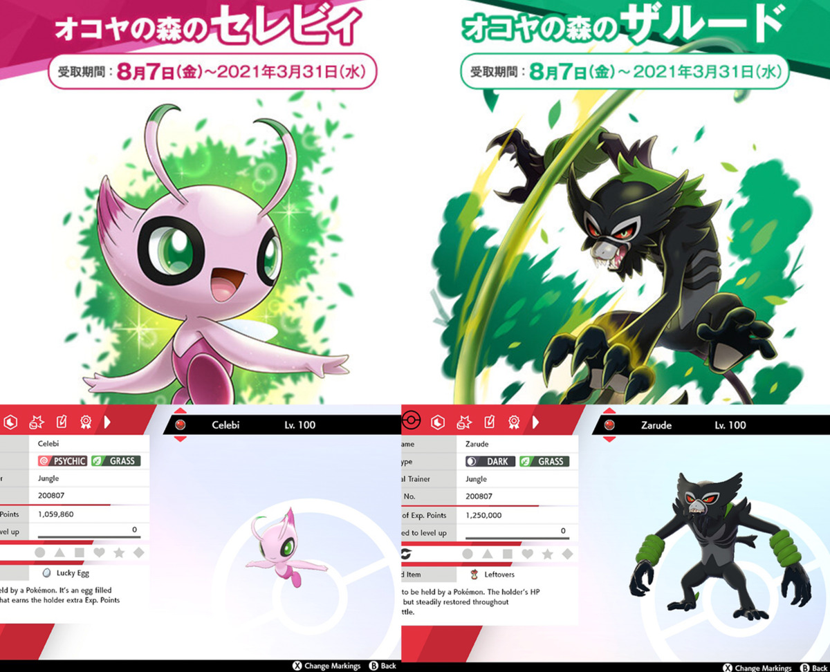 Pokémon Sword & Shield Shiny Celebi, Dada Zarude Codes Coming Soon