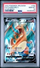 2022 POKEMON JPN SWORD & SHIELD STAR BIRTH #102 FULL ART/CHARIZARD V PSA 10
