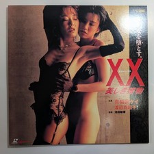 XX V-Cinema Kei Marimura LD Laserdisc Japanese Movie 1disc Toshiharu Ikeda