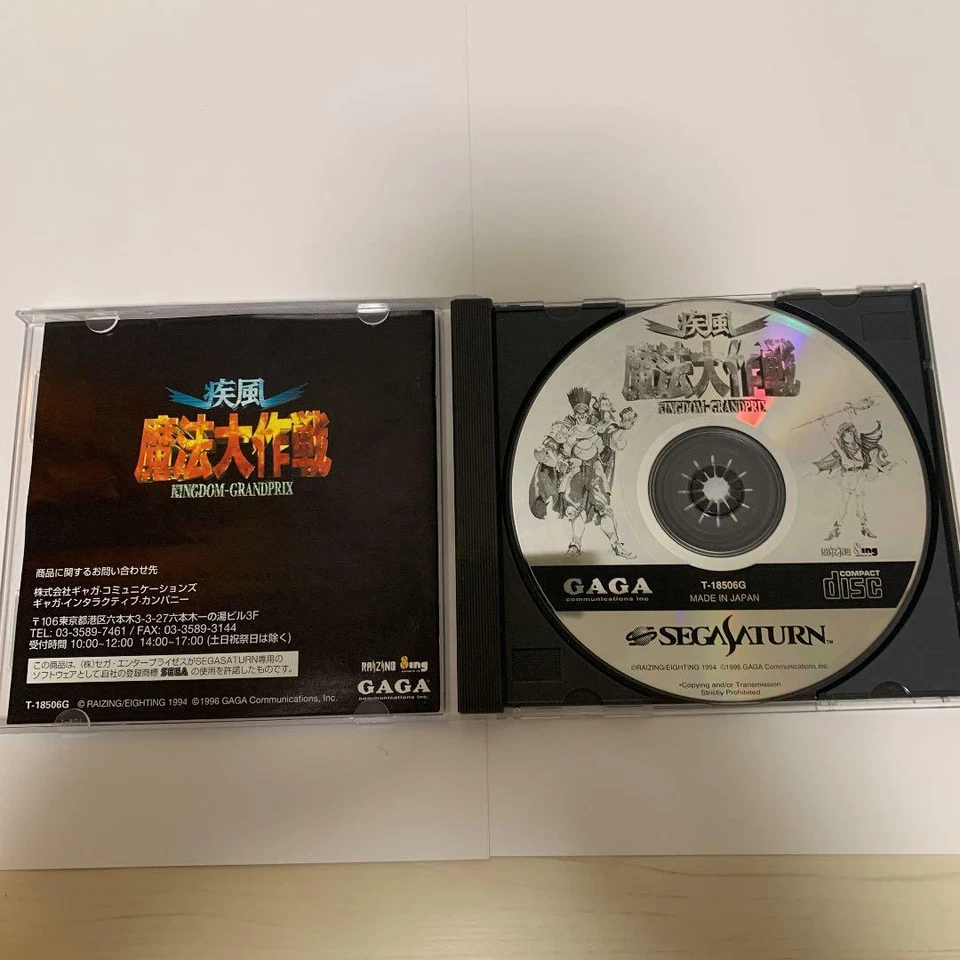 Sega Saturn SS Japan rare game Shippu Mahou Daisakusen Kingdom Grandprix - Image 3 of 4