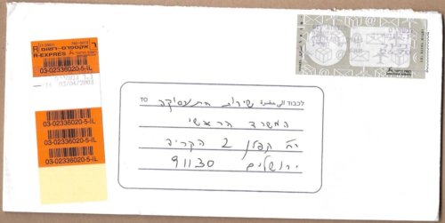 Israel 2003 Express Registered Cover ATM Givatayim To Jerusalem - Picture 1 of 2