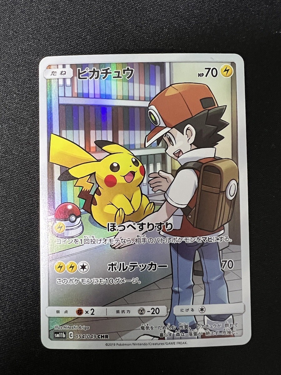 Mint)Japanese Pokemon Card Dream League CHR 12 Lot Holo Rare Mint)Japanese Pokemon Card Dream League CHR 12 Lot Holo Rare