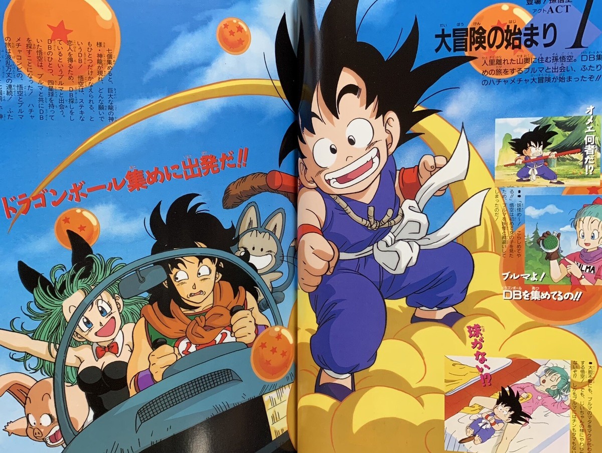 DRAGON BALL DAIZENSHU Vol.3 / TV & Animation Part.1 / Akira