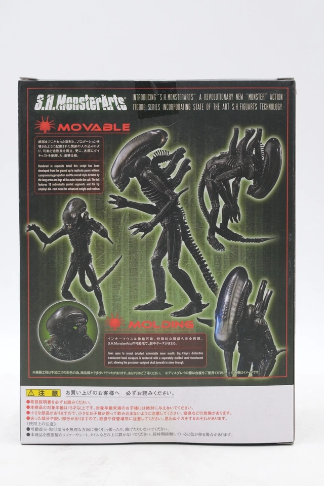 Bandai Tamashii Nations S.H. Figura de acción Monsterarts Alien Big Chap Alien Foto 4 de 4