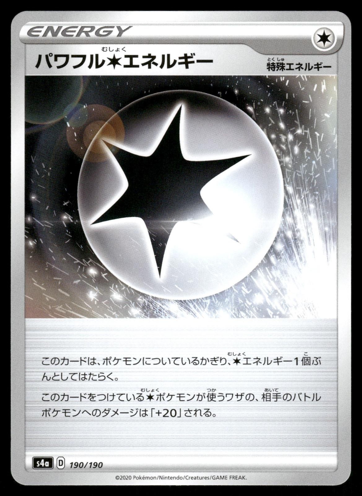 Powerful Colorless Energy 190/190 Shiny Star V Pokemon Japanese NM
