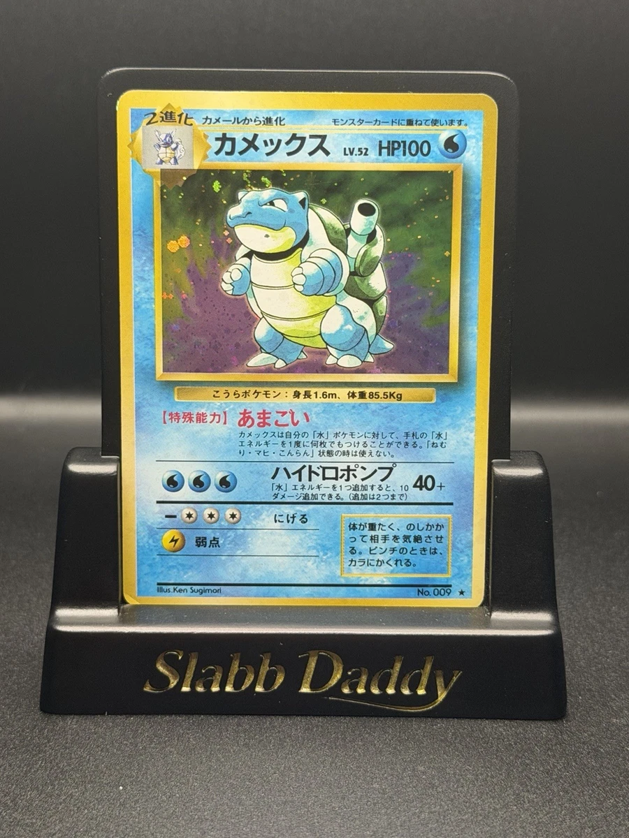 Preços baixos em Blastoise Pokémon TCG Conjunto Base Japonês