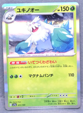 Abomasnow Holo 2023 SV4a 011/190 Gamefreak Nintendo Pokemon Card Japonaise F/S