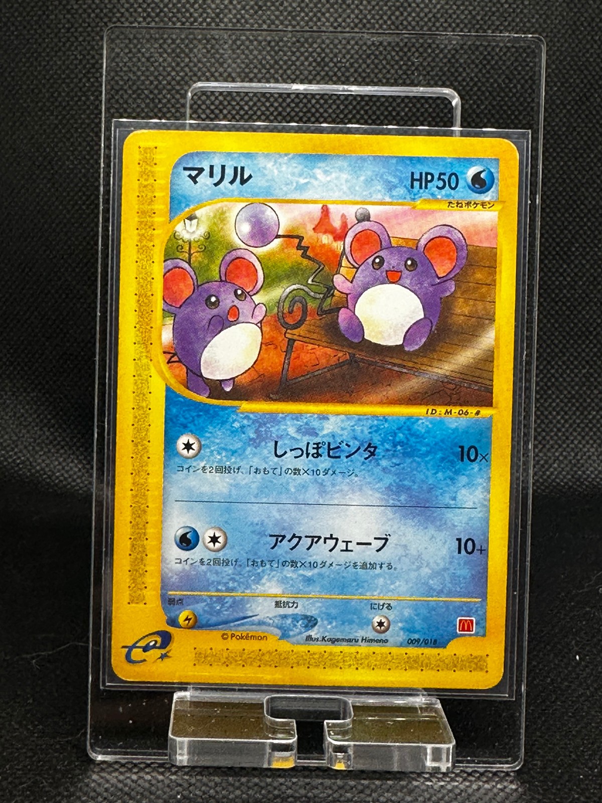 EX/NM Pokemon Cards Marill Mcdonalds 009/018 Japanese