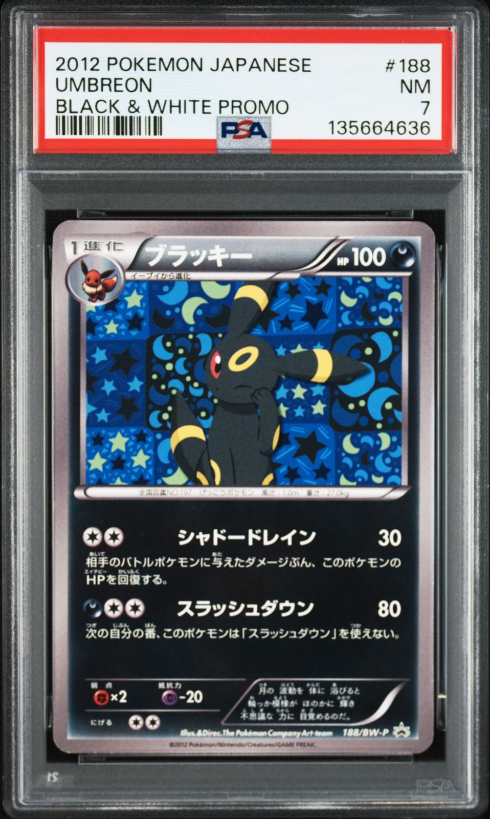 Umbreon 2012 Japanese BW-P Promo #188/BW-P Eevee File Collection