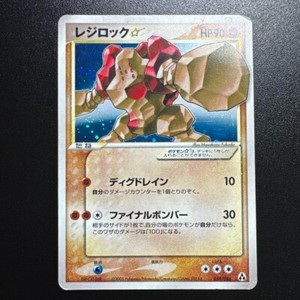 Gold Star Regirock | eBay Gold Star Regirock | eBay
