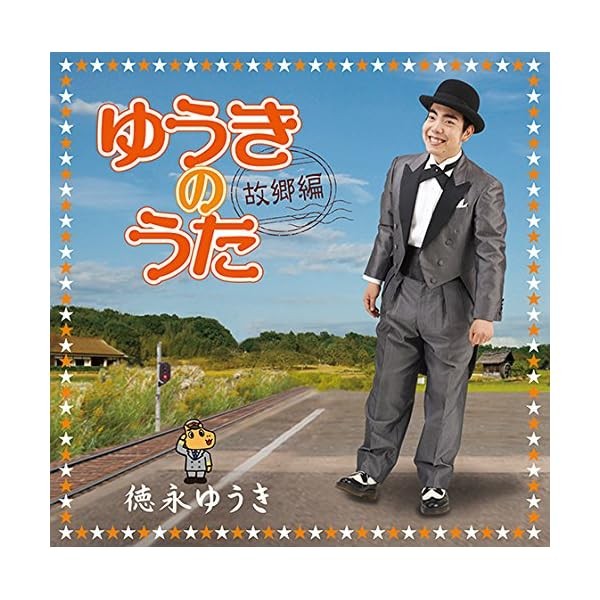 Yuuki no Uta - Hometown Edition - Best Top Trending Exclusive Premium Hi