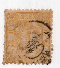 Japan 13 Used 2s yellow orange 1872-73 issue on laid paper CV $21