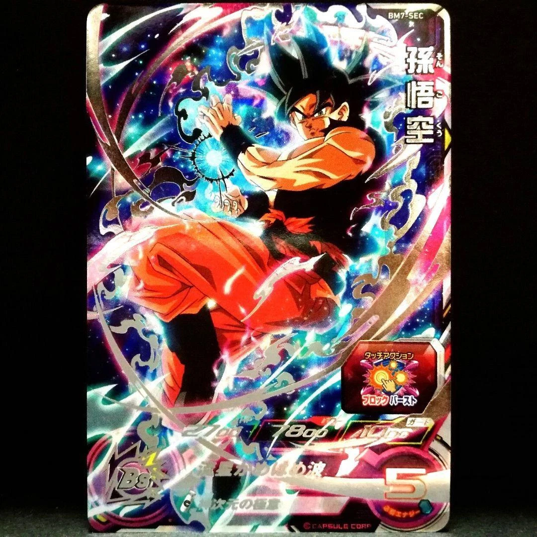 The Ultimate Power of the Divine Dimension - Son Goku - Heroes BM7