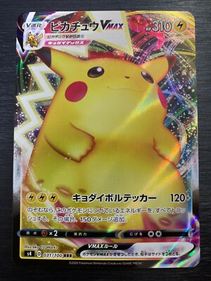ポケモン - PSA10 ピカチュウVMAX RRR 031/100 Pikachu VMAX RRR 031/100 Near Mint Holo Pokemon Card