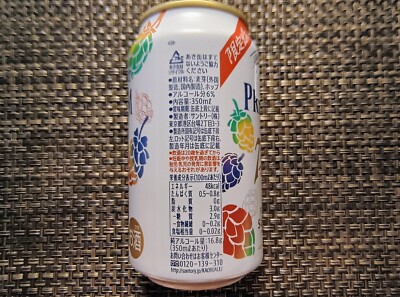 2024 SUNTORY PREMIUM MALT'S 7-11 limited empty can 350 ml Japanese