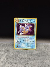 Dark Gyarados Rocket Gang Holo (Japanese)