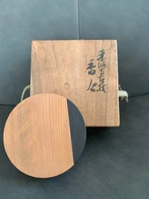 Unused item Yakushiji old wood round incense container "Kozumi"