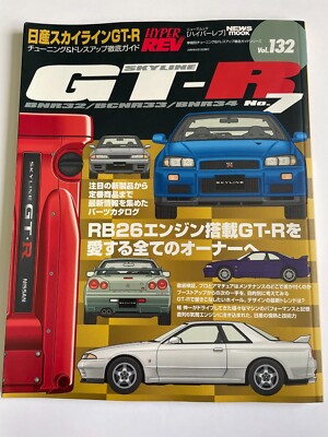 GTR Magazine14冊GTR関連13冊まとめ売り GT-R Magazine Store