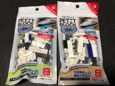 daiso train set