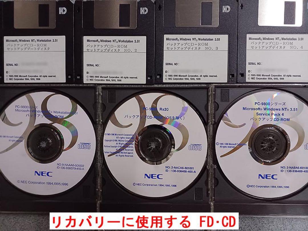 その他 PC-9821 Ra20/N12 Pen-Pro 200M/64M/4.3G NEC PC-9821 Ra20/N12 Pen-Pro 200M/64M/4.3G Operation