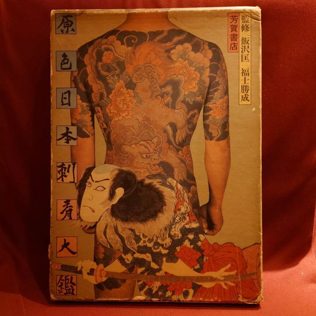 Japanese Tattoo Arts Irezumi world of Japanese tattooing color illustrated  Rare