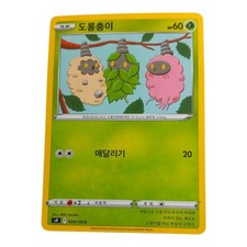 Burmy 009/100 s9 Korean Pokemon TCG NM Regular Common Grass Basiskarte