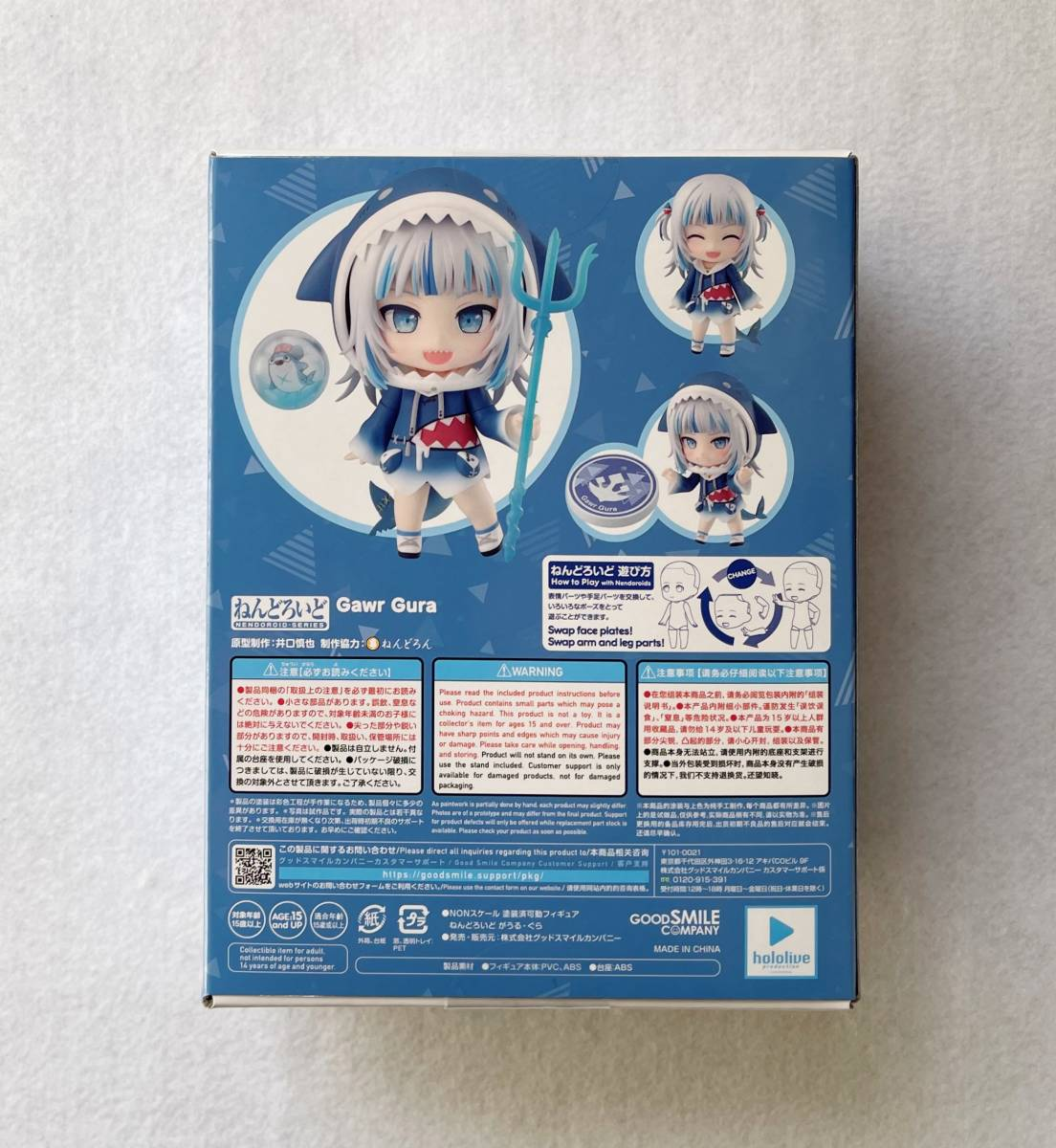 Good Smile Company Gawr Gura Nendoroid Hololive Production