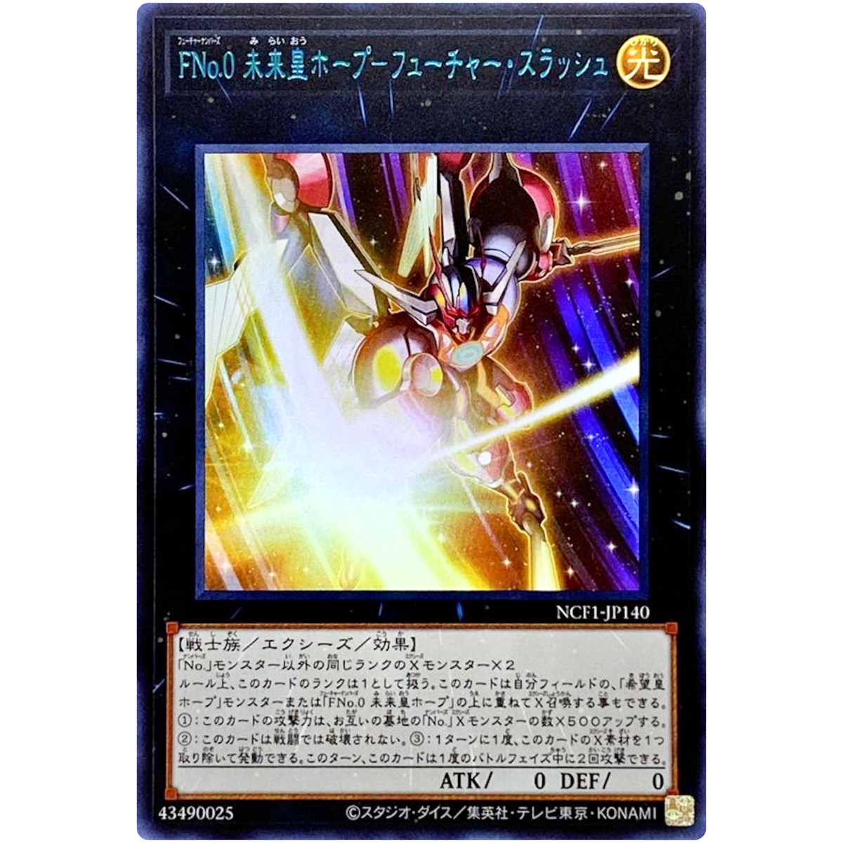 Number F0: Utopic Future Slash - Ultra Rare NCF1-JP140