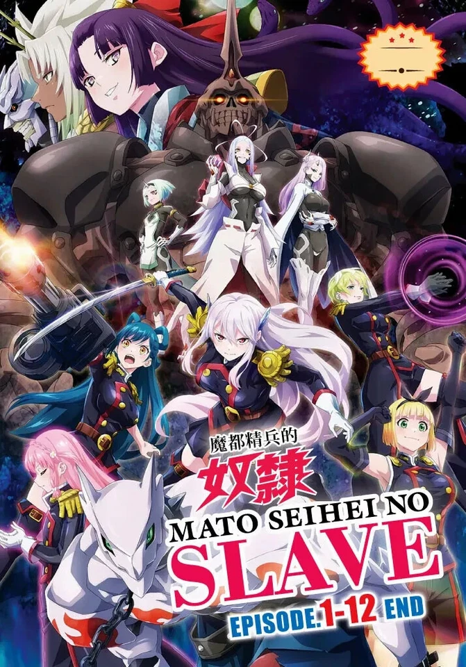 Mato Seihei No Slave (Chained Soldier) Anime DVD Complete Series (Vol. 1-12 End) - Image 2 of 4