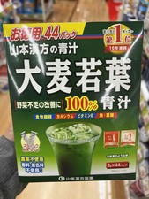 Yamamoto Barley Grass Powder 100% Aojiru 3gx44 Stick Japanese Green Juice Drink