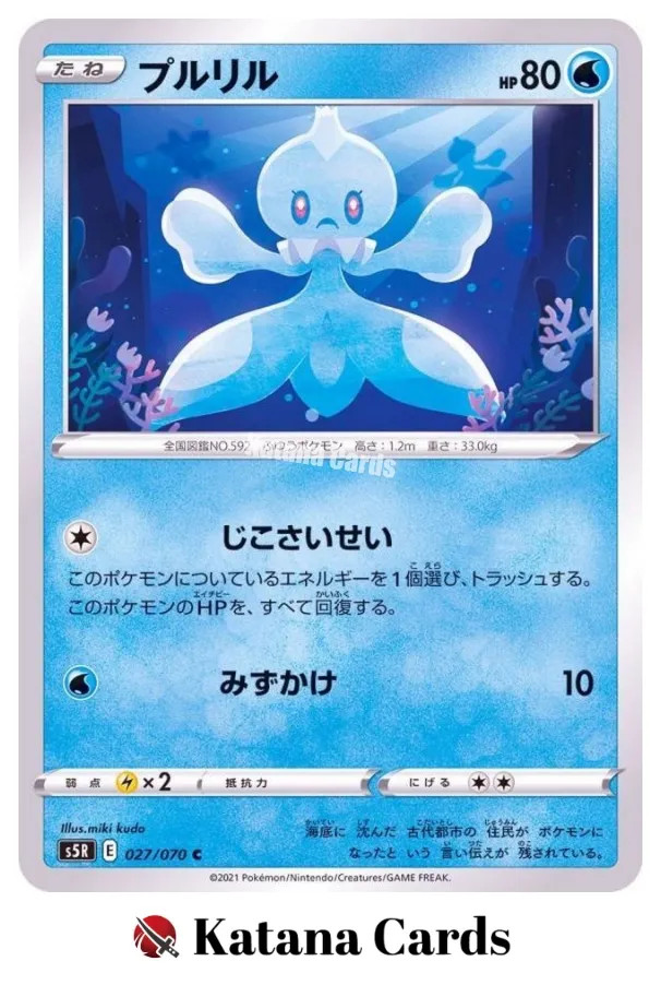 EX/NM Pokemon Cards Frillish 027/070 C Japanese