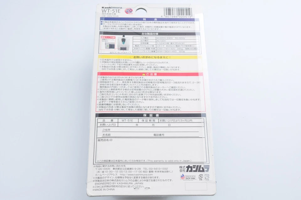 Kashimura WT-51E Step down Transformer IN 220~240V OUT 100V - Image 2 of 4
