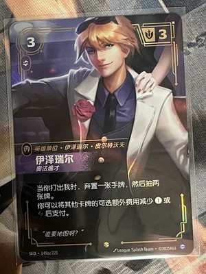 IN STOCK LOL Riftbound Chinese TCG Spiritforged Ezreal SFD·149a/221 Alt Art NM