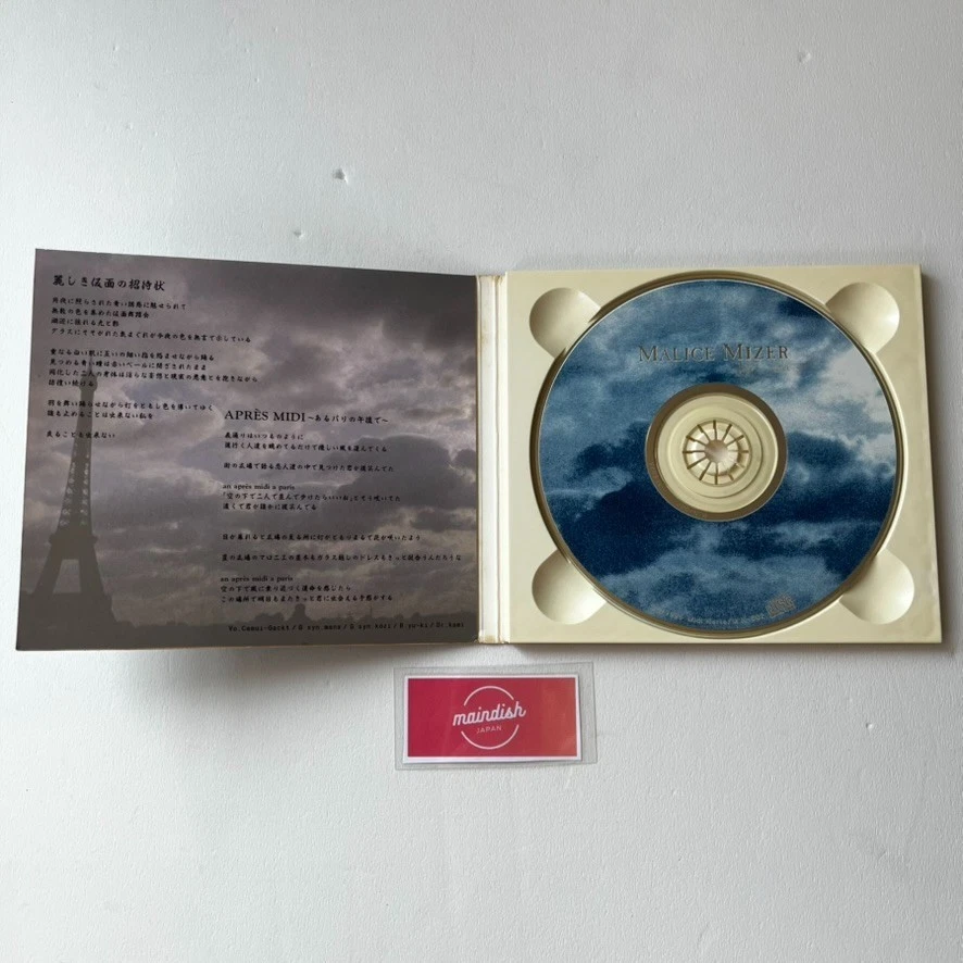 Malice Mizer Apres Midi Uruwashiki Kamen no Shoutaijou SINGLE CD with 2 songs - Image 3 of 3