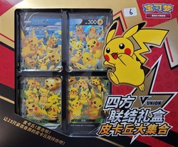 Pikachu V-Union (Chinese CSEC)