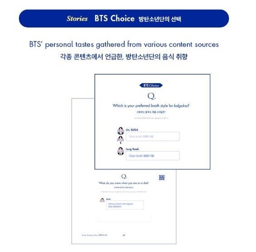 BTS RECIPE BOOK 1 2 (Hardcover)-Reading material (Korean+English) - Picture 17 of 19