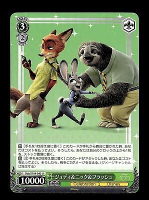 2023 Disney 100 Joyful Zootopia 043 Trading Card | eBay