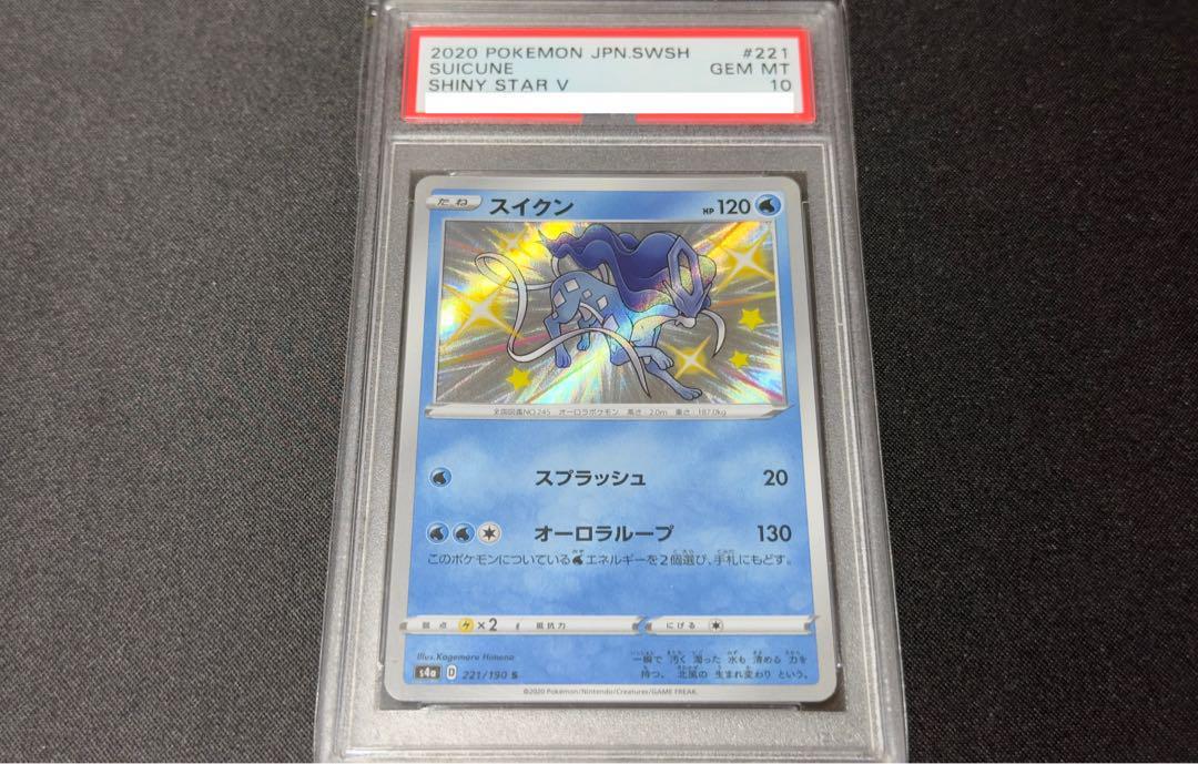 世界185枚 PSA10 スイクン suicune 2016 39 pokemon card game TCG Suicune S3 016/100 R Holo Japanese | eBay