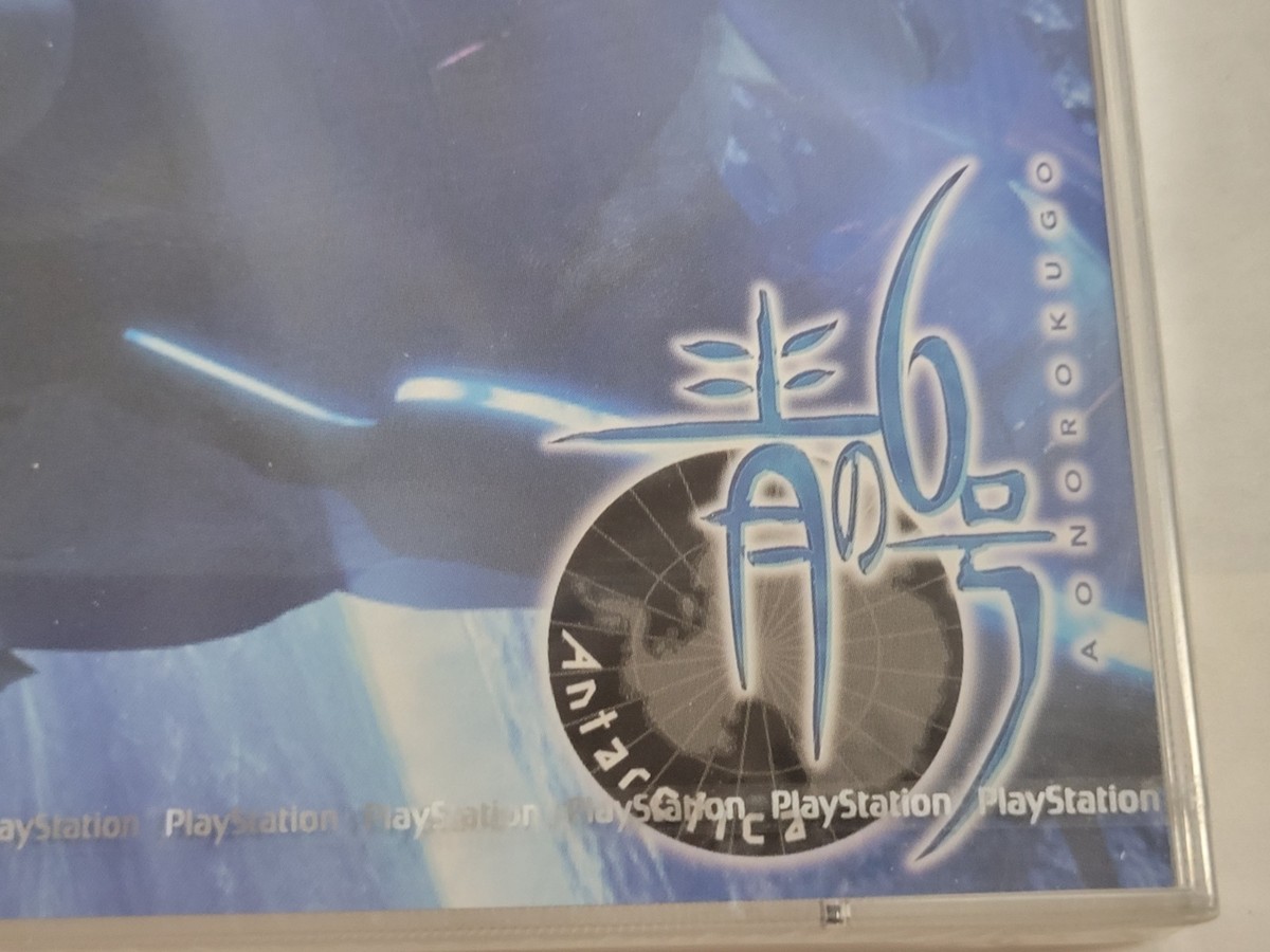 その他 Nabucco [DVD] [Import] 6g7v4d0 Blue Submarine No. 6: Aonorokugo -- Antarctica (Sony