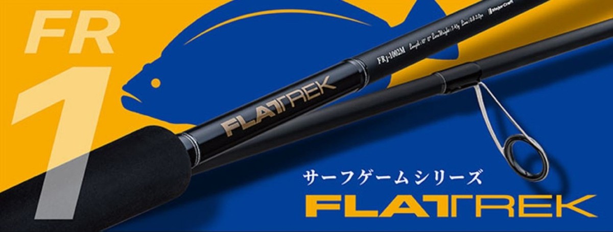 MAJOR CRAFT FLATREK1g 美品 10’3M Major Craft 1G Flatreck Spinning Rod FR1 1002M (6007) | eBay