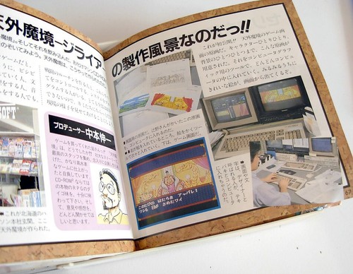 Tengai Makyou Ziria (JAP import) jeu / game for NEC PC ENGINE CD - d144 - Imagen 6 de 8
