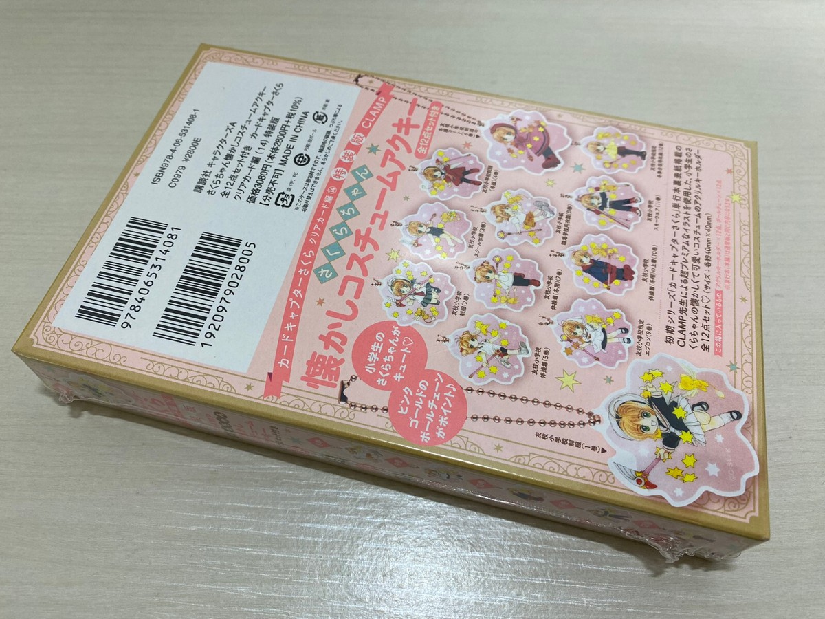 New Card Captor Sakura Clear Card Hen Limited Vol.14